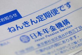 年金制度とは？公的年金の仕組みをわかりやすく解説